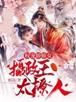 顾析宸苏晚免费阅读