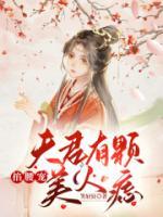 顾云汐君夜玄嫁给魔尊后的第三百年