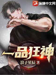一品狂医免费阅读全文