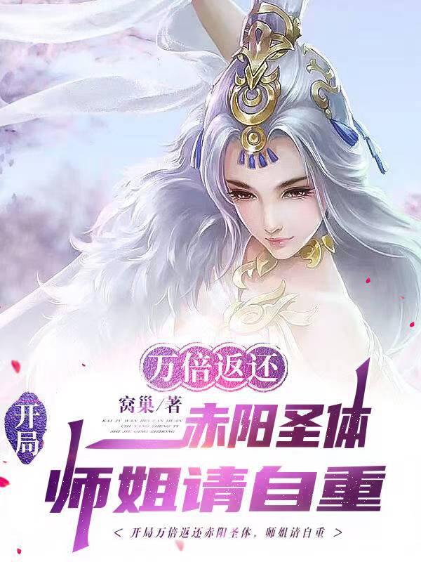 师姐请自重TXT