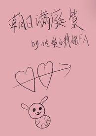 朝日满庭箓男主是谁