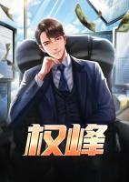 军人龙权峰