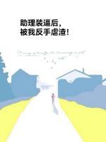 女主彤彤