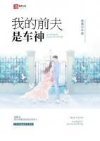 翟曜简珈免费阅读