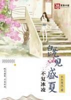 女主叫凌兰的漫画