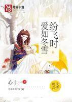 爱如冬阳隔山海在线阅读