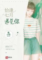 恰逢哪天遇见你