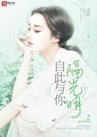 夏清宁 许墨琛
