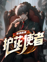 护花使者这首歌表达什么意思