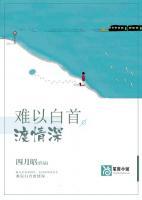 周微晨章逸泽阅读