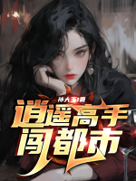 秦婉儿是哪部