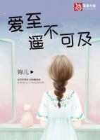 遥不可及的爱歌曲