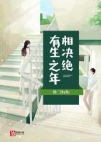 有生之年的下一句