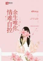 情难以自控下一句