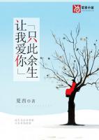 安宁黎墨白全文