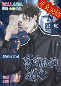 与影帝互撩后我躺平了百度