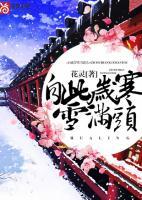 女主楚离