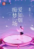 闻沁司慕辰悦悦