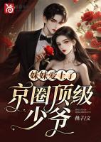 苏筱免费阅读