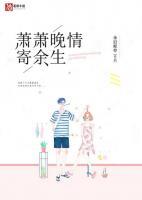 萧萧晚情寄余生全文免费阅读霍祁川阮南枝
