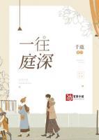 宋南溪陆庭深蒋嘉然全文免费