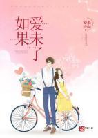 如果爱还没有离开是什么歌曲