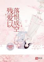 残爱gl