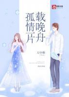 顾晚舟厉霄城免费阅读