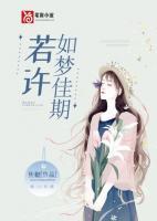若许如梦假期