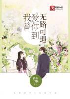 我曾爱你如命