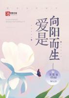 爱向阳而生作文