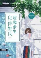 楚随风白浅初阅读