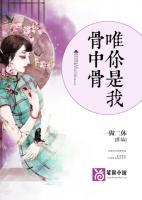 白秋池 傅齐山