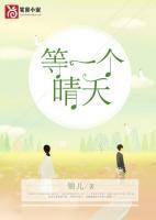 女主叫慕晴晴的