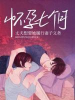 怀孕七个月老公想要了怎么办