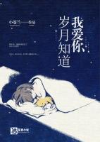 岁月知道我爱你 祝我们