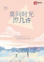时光清浅莫问忧伤