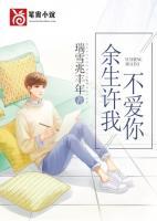 余生许我不爱你短剧