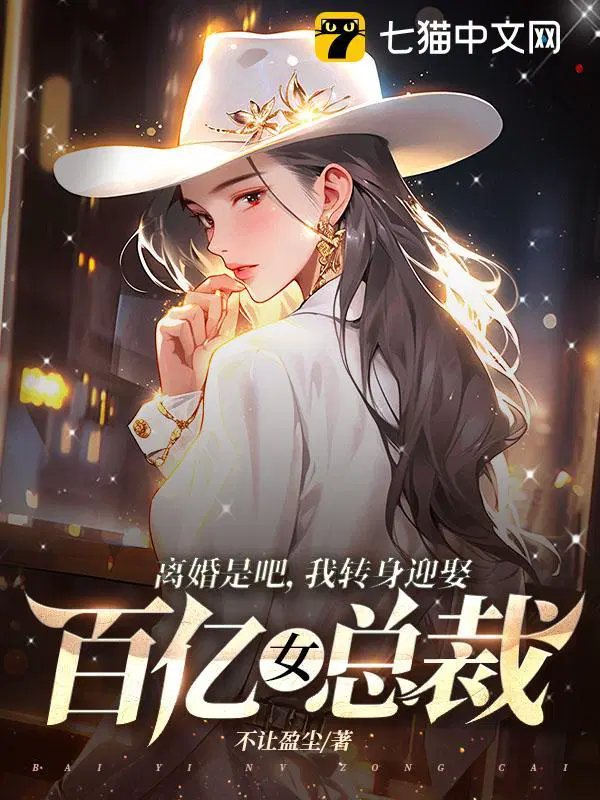 我要回家继承亿万家产[看