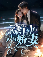 叶歆婷 肃子贺