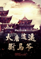 大唐逍遥驸马爷青烟缪缪