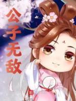 宁宸雨蝶逍遥四公子免费全文无删减阅读