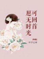 顾清欢傅斯寒