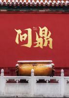 沈青云周雪大结局