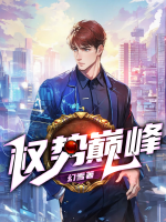 王一帆韩可岚