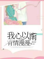 苏漫许南辞完整版免费阅读