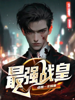 韩小梅喜欢谁