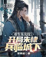 朱允炆和朱棣差几岁