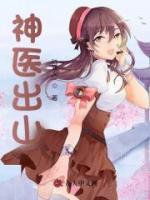 陆炎翠兰的巅峰之作