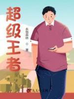 丁二牛和张三